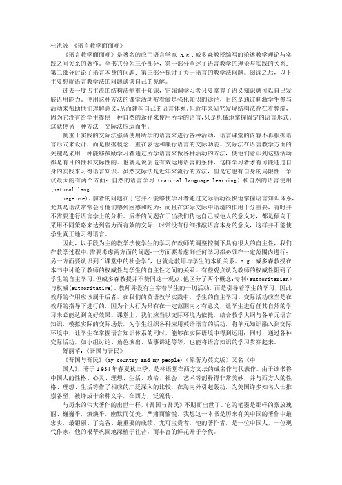 最新读书报告