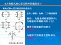 格构式轴心受压构件的截面设计