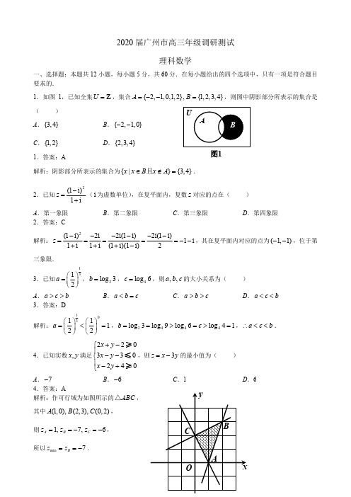 广东省广州市2020届高三年级调研测试理科数学(图片版,答案解析)