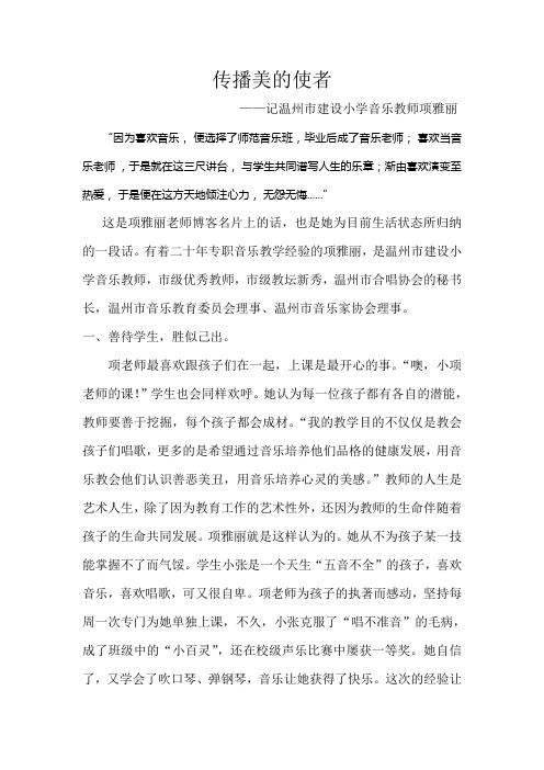 传播美的使者