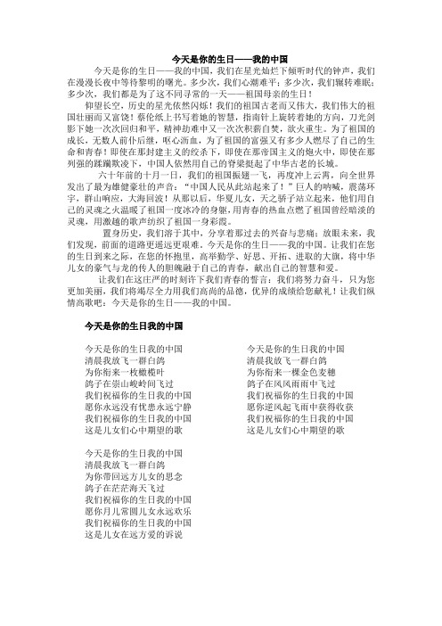 今天是你的生日解说词