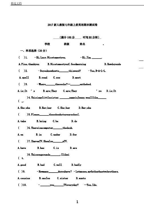 新人教七年级上册英语期末试卷有答案