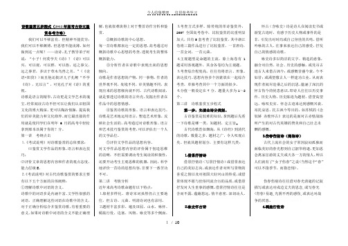 诗歌鉴赏五步程式