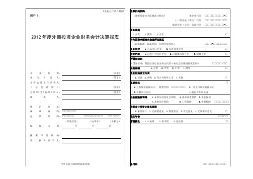 企业分户录入封面