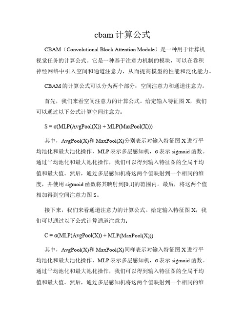 cbam计算公式