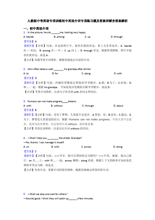 人教版中考英语专项训练初中英语介词专项练习题及答案详解含答案解析