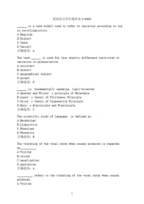 东北师范大学《英语语言学》在线作业2-0005