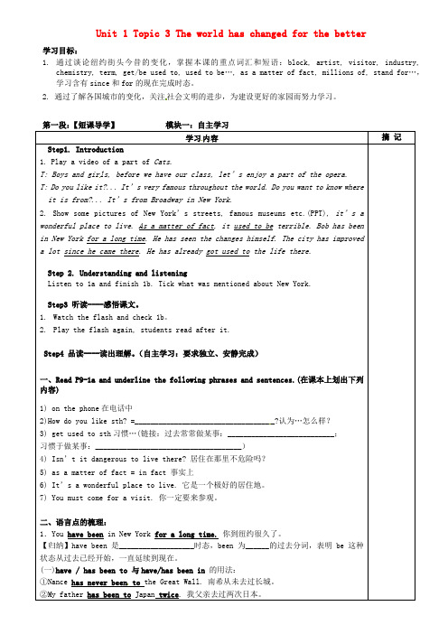 九年级英语上册《Unit 1 Topic 3 The world has chang