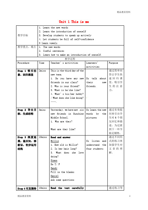 最新牛津译林版七年级英语上册《Unit 1 This is me》(reading 1)教案 (新版)