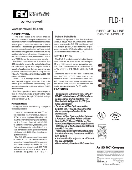 FLD-1中文资料