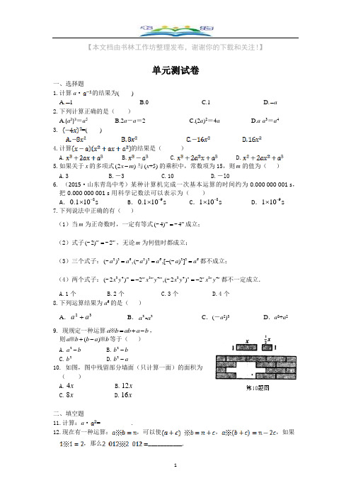 青岛版数学七年级下册第11章测试卷及答案.doc