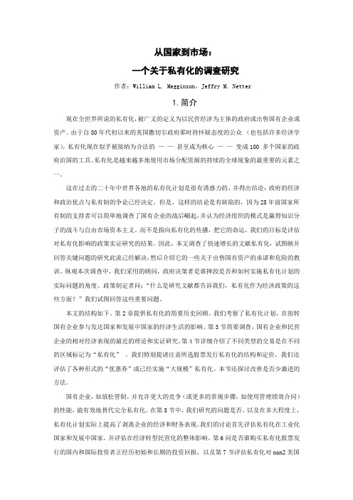 外文翻译