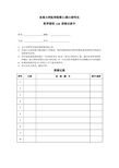 东南大学医学院博士硕士研究生