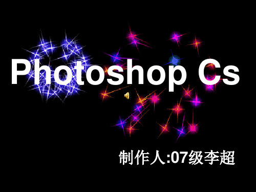 photoshop电子笔记