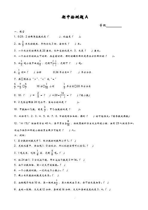 (青岛版(六年制))2019-2020学年六年级数学上册期中测试卷(a)(有答案)