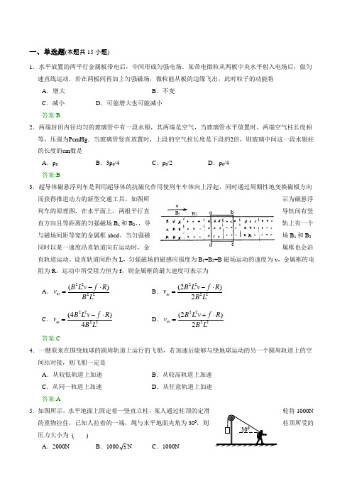 全国高考卷之高三物理假日周练 (6)