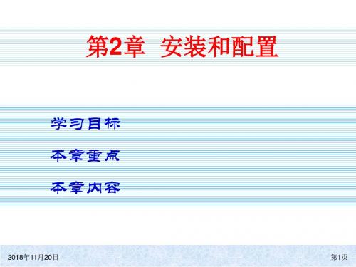 SQL Server 应用教程电子教案ch