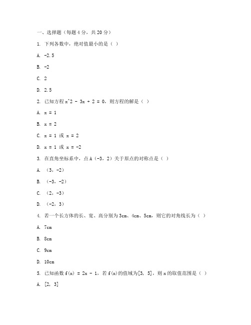 初三数学期末测试卷及答案