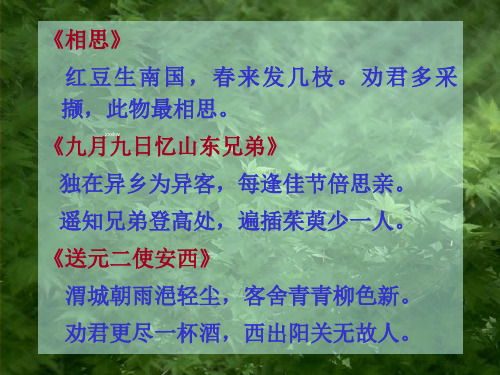 山居秋暝-王维