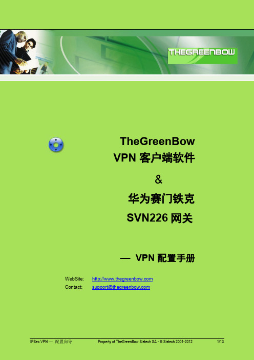 TheGreenBow Sistech SA - 华为赛门铁克 SVN226 网关 VPN 配置手册