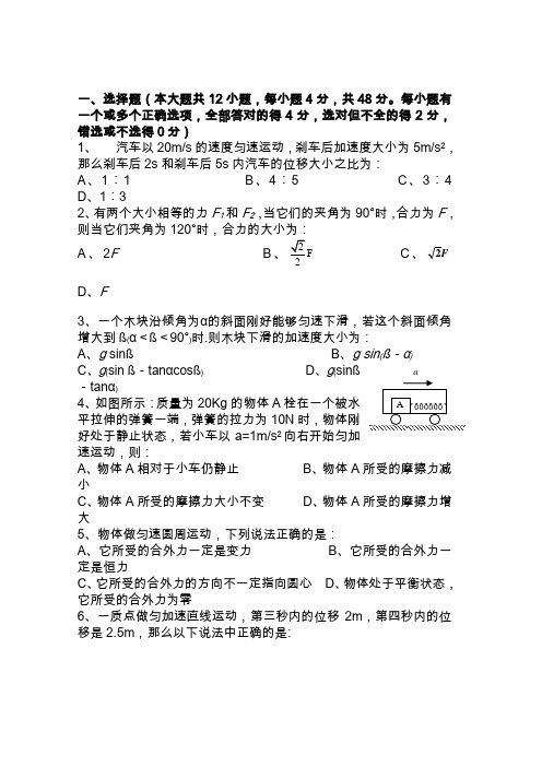 2020高考物理模拟试卷含答案(基础题)