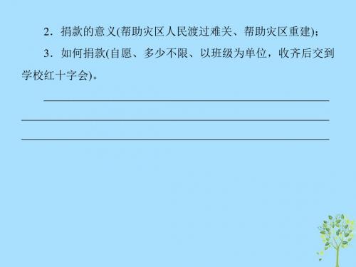 2019届高三英语一轮总复习Module3TheViolenceofNature课件外研版必修3