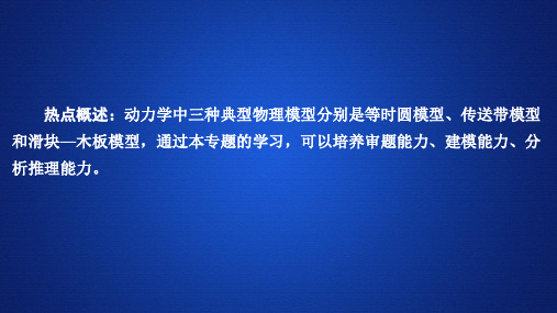 2020年高考物理一轮复习 (课件+word文档)第3章 牛顿运动定律 (4)