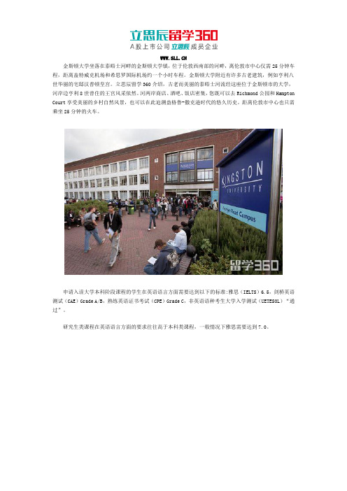 金斯顿大学在英国哪里