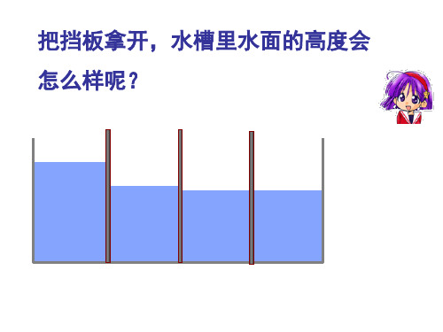 四年级上册数学课件-4.3、平均数-苏教版(共16张PPT)