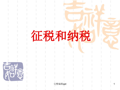 高一经济生活ppt课件