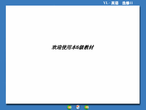 最新六级必备试题,大量讲解01