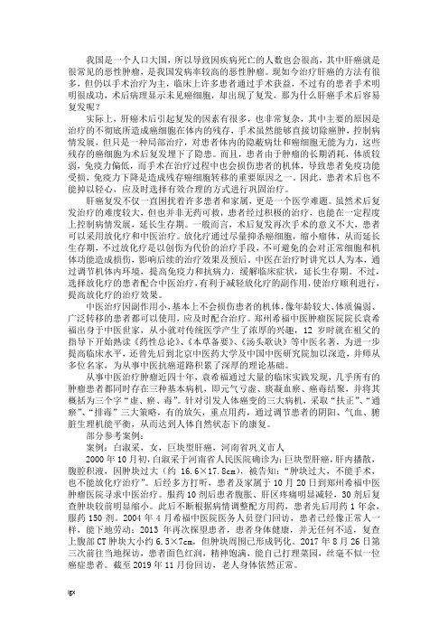 为什么肝癌手术后容易复发