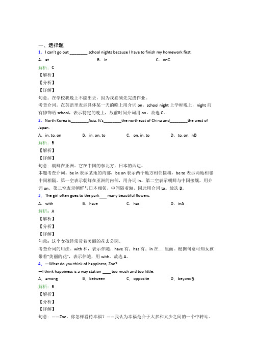 初中九年级英语常用语法知识——动词知识点总结(含答案)