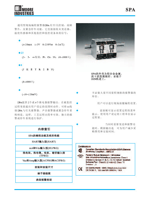 MOORE INSUSTRIES SPA 现场编程电流 电压、热电阻 热电偶、HART报警设定器