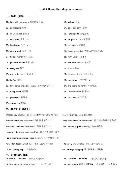 人教版英语八年级上册第二单元短语语法知识点总结