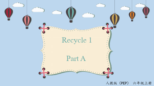 【精品教学课件】人教版PEP六年级英语上册 Recycle1 A