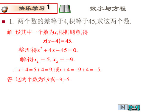 一元二次方程应用题专题讲练