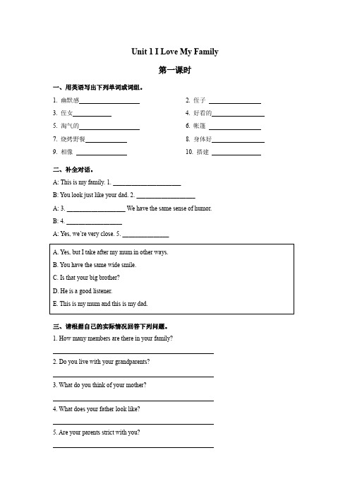 英语基础模块2 学生用书B2 U1 电子试题附答案