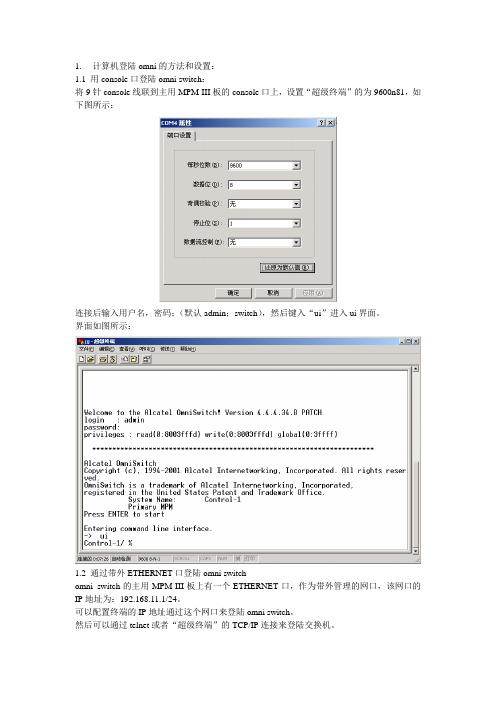 Omni操作手册