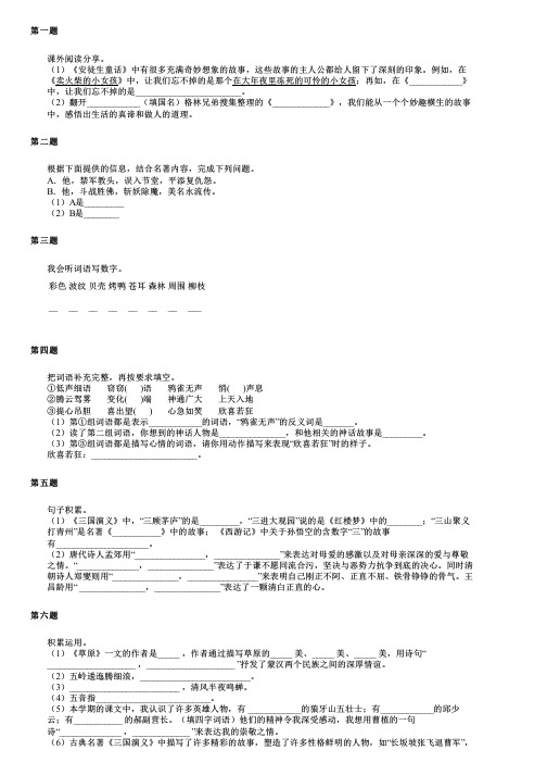 甘肃省嘉峪关市镜铁区2024部编版小升初语文名校招生试题