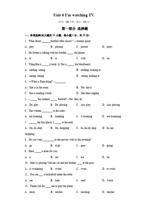 人教版七年级英语下册 Unit 6易错综合练习