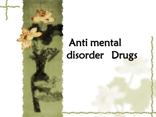 药理学英文课件Anti mental disorder Drugs