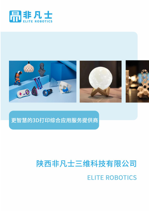 3D打印机厂家分享SLA3D打印机与FDM3D打印机的分辨率对比