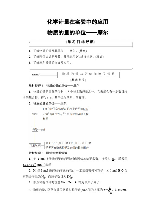 高中化学(人教版)必修1同步教师用书