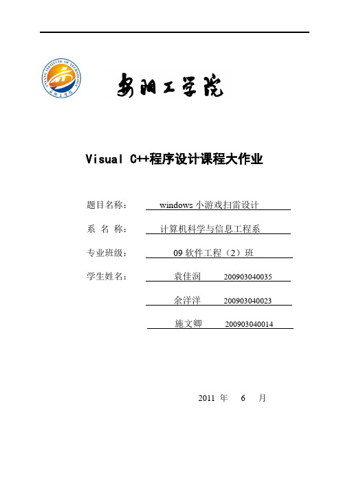 VC大作业