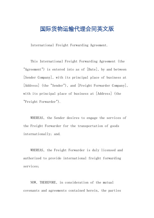 国际货物运输代理合同英文版
