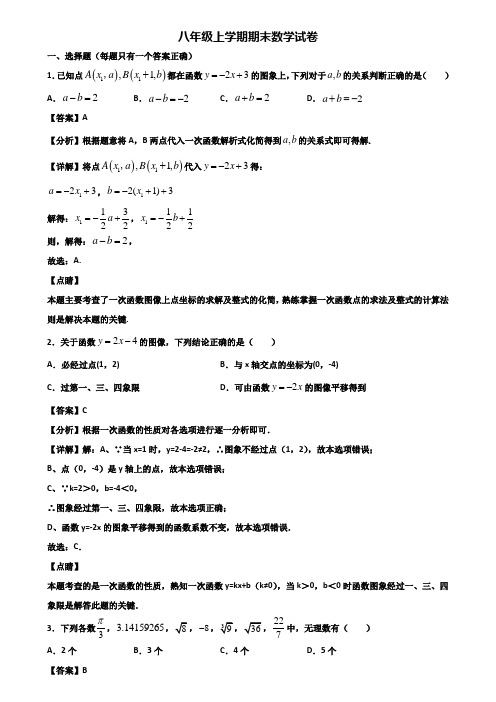 〖汇总3套试卷〗海口市2020年八年级上学期期末学业质量检查模拟数学试题