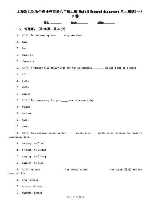 上海新世纪版牛津译林英语八年级上册 Unit 8 Natural disasters单元测试(一)D卷