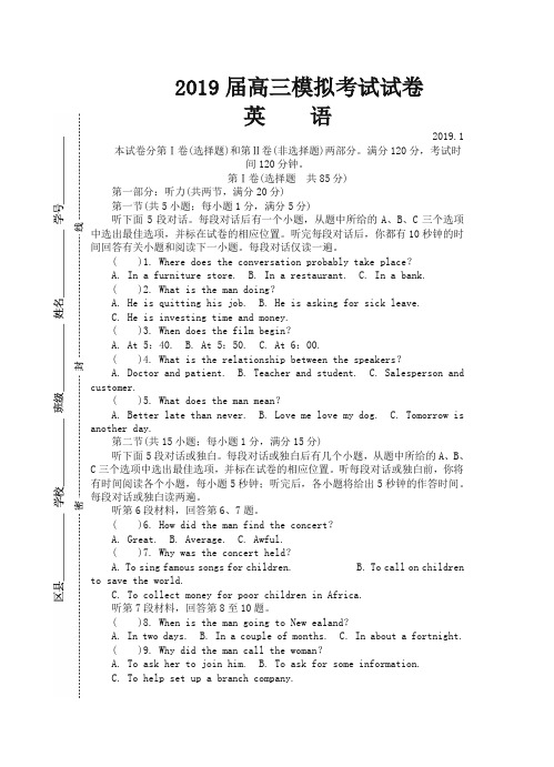 江苏省苏州市2019届高三上学期期末考试英语试卷(Word版,含答案)-名校版