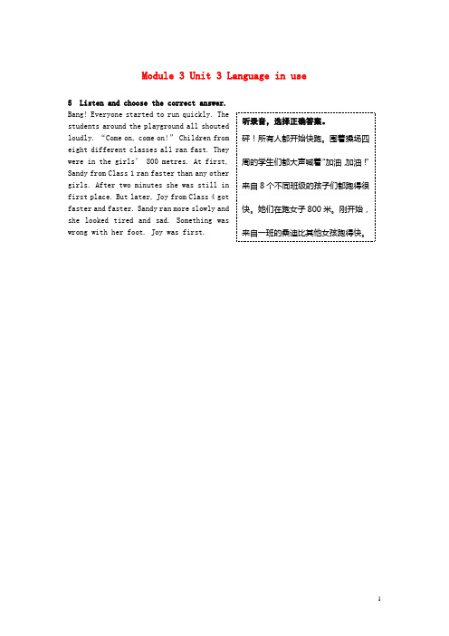 八年级英语上册 Module 3 Unit 3 Language in use教材听力原文译文 (新版)外研版(1)